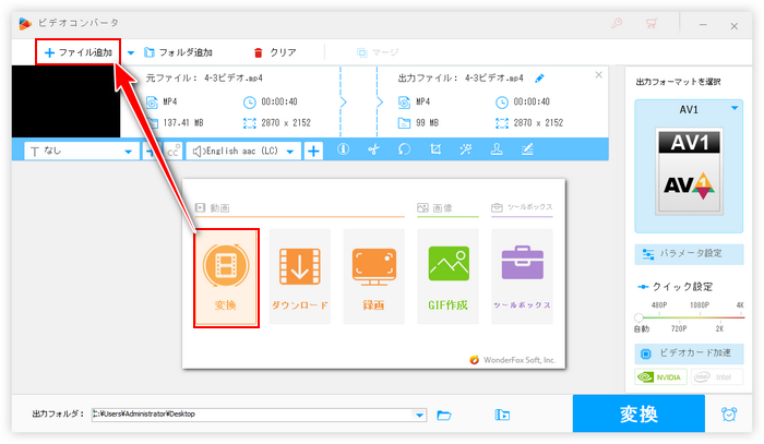 動画引き伸ばし ファイル追加