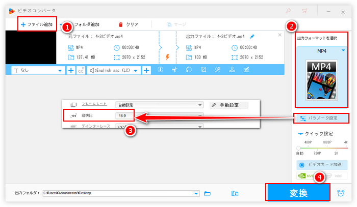 動画引き伸ばし アスペクト比変更