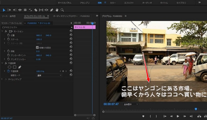 Windows 11で動画に字幕を入れる Premiere Pro