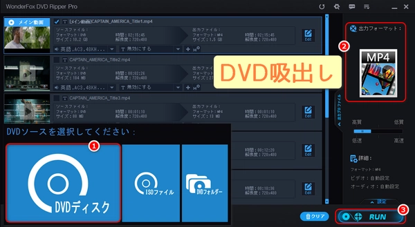 DVD動画データ吸出し方法「Windows」