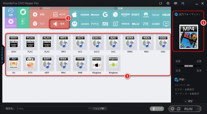 DVD吸出し 音声