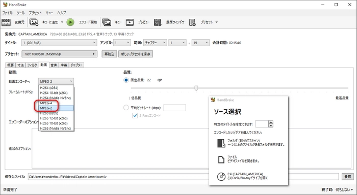 DVD吸出し HandBrake