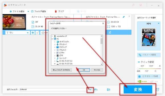 SWFファイル再生ソフト 「変換」をクリックします