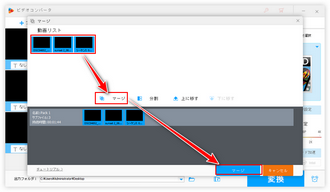 時間的に動画と動画を合成 結合