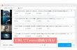 Twitter動画が保存できない問題を徹底解決