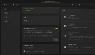 PCクリップ撮り方「GeForce」