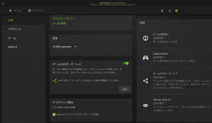 PCクリップ撮り方「GeForce」