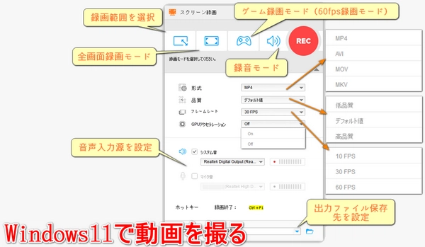 「2024最新」Windows11搭載パソコンで動画を撮る方法４選