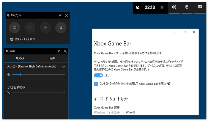 Windows11搭載パソコンで動画を撮る Xbox