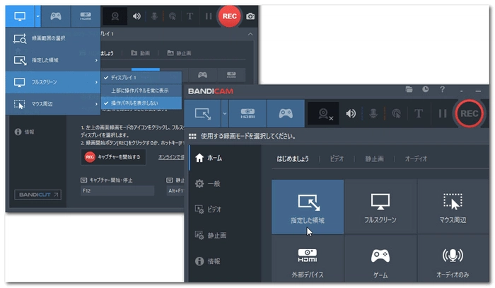 Windows11搭載パソコンで動画を撮る Bandicam