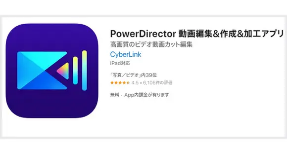 PowerDirector