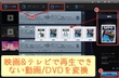 Windows10の映画&テレビで動画/DVDが再生できない対策