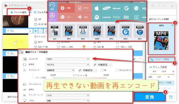 この動画は再生できませんのエラーが出る時動画を見る