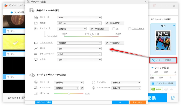 このビデオは再生できません パラメータ変更