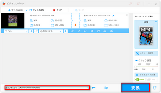 TikTok動画から音声を消す