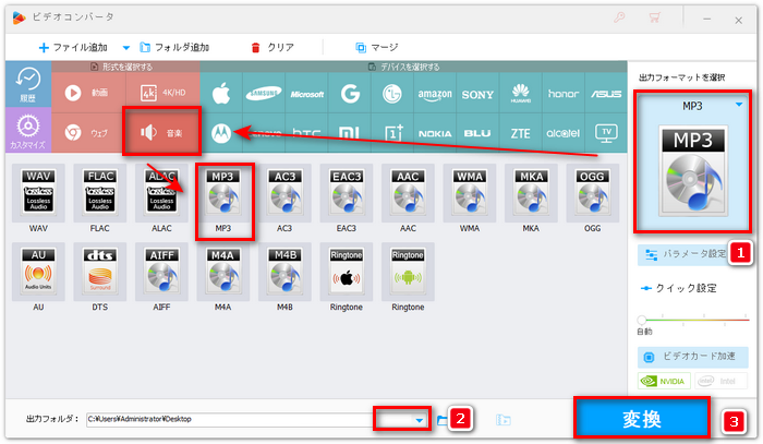 TikTok動画をMP3に変換する