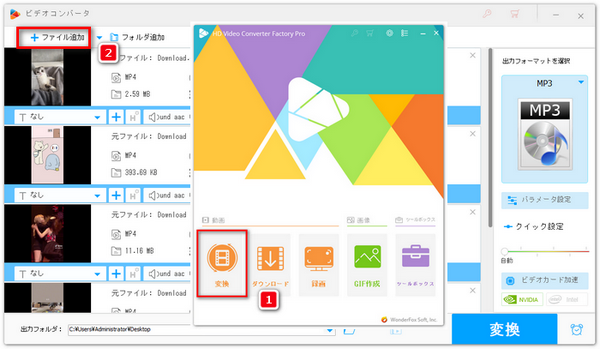 「PC＆スマホ」TikTok動画をMP3に変換する方法