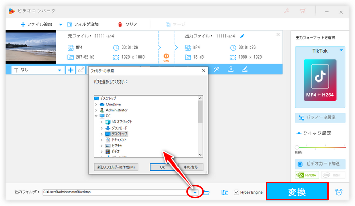 動画を書き出す