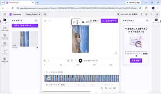 Clipchamp