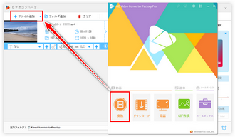 動画を編集ソフトに追加