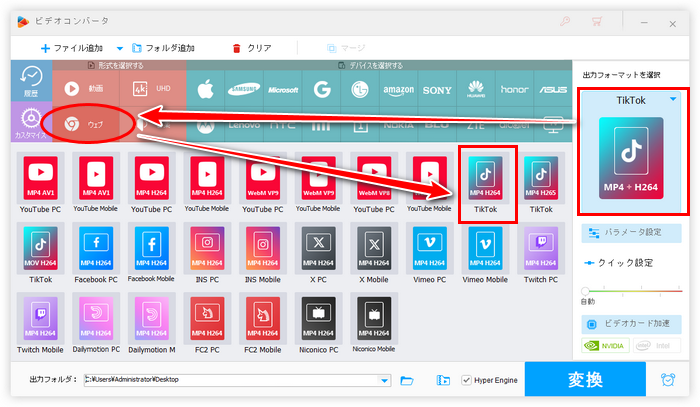 出力動画の形式を指定