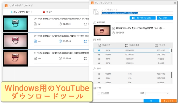 YouTubeの動画を保存するツールおすすめ8選