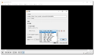 YouTubeの動画を保存するツールVLC