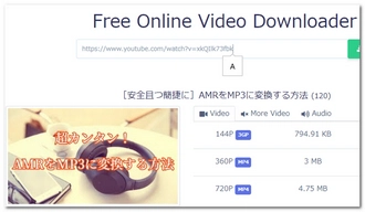 YouTubeの動画を保存するツールYtmp4