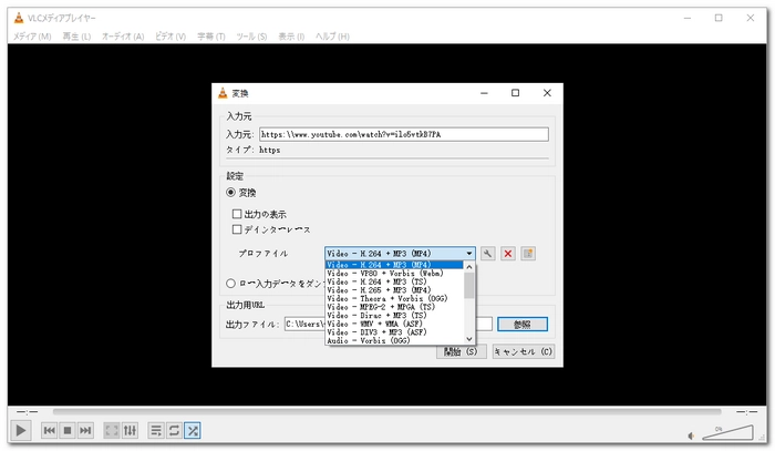 YouTubeの動画を保存するツールVLC