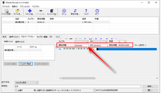 MP3切り取り編集ツール XMedia Recode