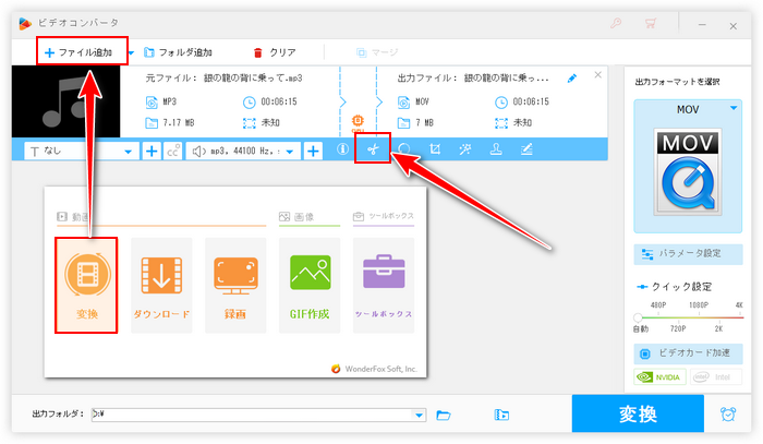 MP3切り取り編集ツール ファイル追加