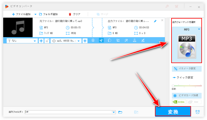 MP3切り取り編集ツール 出力