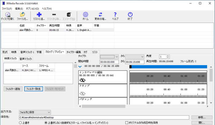 動画カッター XMedia