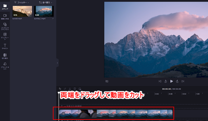 動画カッター Clipchamp