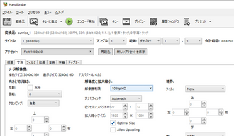 動画縮小フリーソフト HandBrake