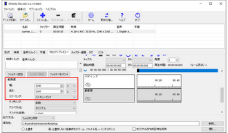 動画縮小フリーソフト XMedia Recode