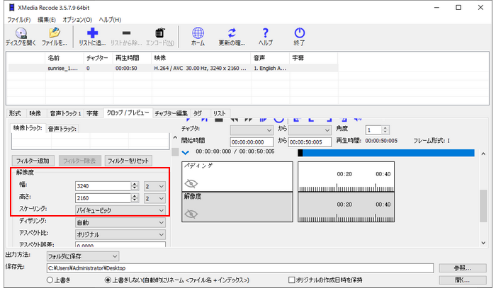 動画縮小フリーソフト XMedia Recode