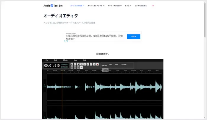 Audio Tool Set