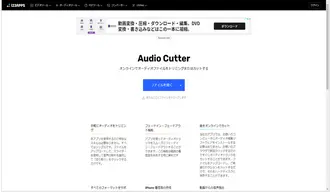 Audio Cutter