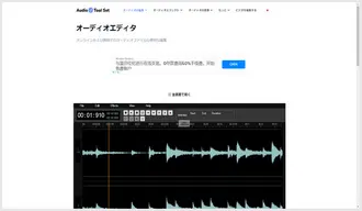 Audio Tool Set