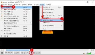 Windows11で音声をトリミングする方法２．「VLC」