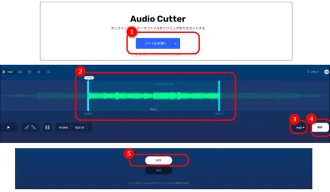Windows11で音声をトリミングする方法４．「Audio Cutter」