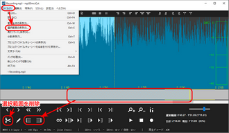 mp3DirectCutで音声をトリミングする