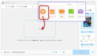 動画をソフトに追加