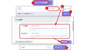 Windows 11で動画をトリミングするサイト２．FreeConvert