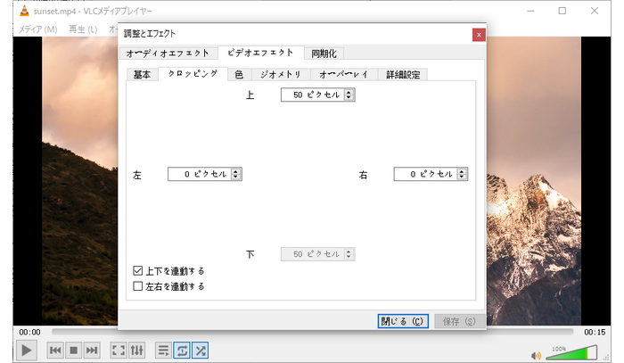 動画を再生する時に画角をトリミングする
