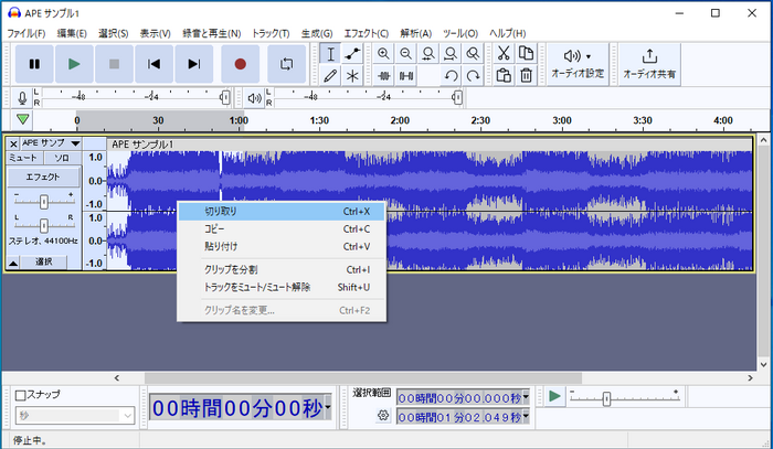 録音トリミング Audacity