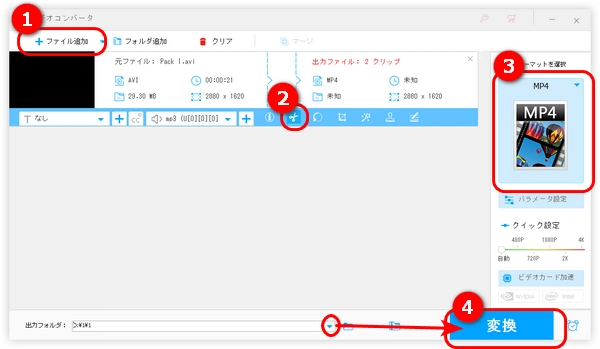 AVIをトリミング