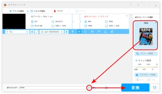 カットしたAVIファイルを書き出す