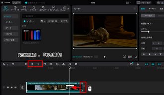 CapCutで動画をカット・トリミング